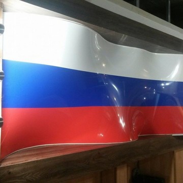 АКЦИЯ НА РОССИЙСКИЙ ТРИКОЛОР